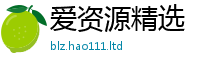 新澳门天天免费精准大全谜语从王中王493333WWW马头诗